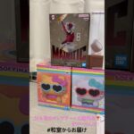 【📍王の洞窟📍浪漫遊】#ufoキャッチャー #クレーンゲーム景品 #クレーンゲーム動画 #クレーンゲーム#GET品#クレーンゲーム攻略#夾娃娃店#和室からお届け#王の洞窟#浪漫遊