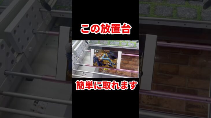 【横接地】ワンピースのトラガルファーローをゴッとん #クレーンゲーム #プライズ獲得 #ufoキャッチャー攻略 #ONE PIECEフィギュア