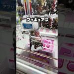 プロでもこうなります。笑ヒロアカの爆豪、かっこいいから意気揚々と挑んだら…最後、思考停止しました😇#攻略 #クレーンゲーム #ufoキャッチャー  #clawmachine #shorts