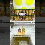 【完全攻略】フック設定は〇〇を狙え！最速で獲るプロの技👾高評価・チャンネル登録よろしくお願いします🎮 #攻略 #クレーンゲーム #ufoキャッチャー  #clawmachine #shorts