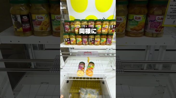 【完全攻略】フック設定は〇〇を狙え！最速で獲るプロの技👾高評価・チャンネル登録よろしくお願いします🎮 #攻略 #クレーンゲーム #ufoキャッチャー  #clawmachine #shorts