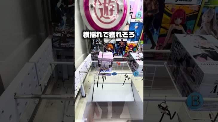 フック設定の完全攻略法！縦揺れと横揺れの使い分けで景品ゲット💡ラストはまさかの衝撃のオチ😂#クレーンゲーム #ufoキャッチャー #攻略 #clawmachine  #shorts