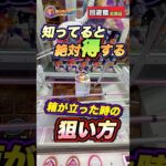#クレーンゲーム #ufoキャッチャー #hunterxhunter