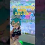 キツネちゃん🦊のクレーンゲーム❗️初音ミクと禪院真希・覚醒❗️#クレーンゲーム #ゲーセン #ufoキャッチャー #初音ミク #呪術廻戦 #小学生 #japan #楽しい #攻略 #かわいい
