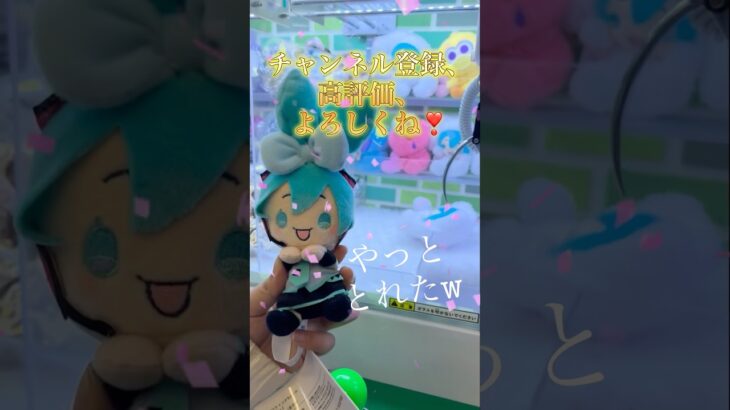 キツネちゃん🦊のクレーンゲーム❗️初音ミクと禪院真希・覚醒❗️#クレーンゲーム #ゲーセン #ufoキャッチャー #初音ミク #呪術廻戦 #小学生 #japan #楽しい #攻略 #かわいい