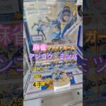 【 #クレーンゲーム 】アンコク・ミツバ  麻雀ファイトガール プライズ #ゲームセンター #ufoキャッチャー #フィギュア #shorts #ゲーム 橋渡し 倉庫系 (CGS前橋)