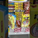 ファイナルアタック最後の一手#クレーンゲーム #ufoキャッチャー #ゲームセンター #攻略 #ベネクス #ラウンドワン #shorts #followme