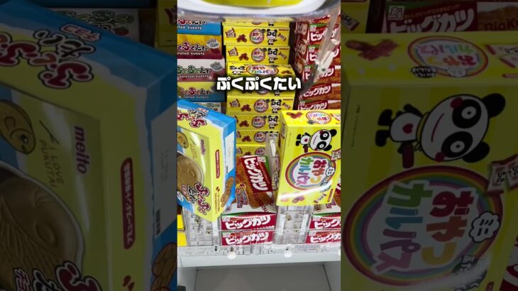 ファイナルアタック最後の一手#クレーンゲーム #ufoキャッチャー #ゲームセンター #攻略 #ベネクス #ラウンドワン #shorts #followme