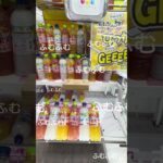 これ最後まで見て攻略法分かる人いる？#クレーンゲーム #ufoキャッチャー #ゲームセンター #攻略 #ベネクス #ラウンドワン #shorts #followme