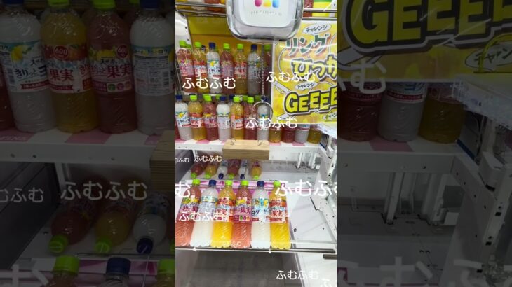 これ最後まで見て攻略法分かる人いる？#クレーンゲーム #ufoキャッチャー #ゲームセンター #攻略 #ベネクス #ラウンドワン #shorts #followme