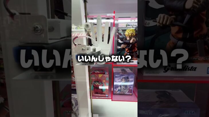 簡単そうで簡単でないおもしろ設定台#クレーンゲーム #ufoキャッチャー #ゲームセンター #攻略 #ベネクス #ラウンドワン #shorts #followme #anime