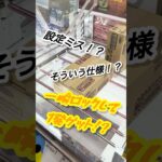 スープ春雨を気持ち良く乱獲して興奮する社畜 #クレーンゲーム #プライズ獲得 #ゲームセンター #ufoキャッチャー攻略 #ufoキャッチャー #クレゲ #プライズフィギュア #日用品　#万代書店高崎