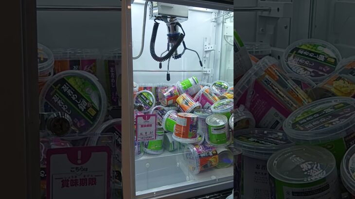 どう攻略するの？③#クレーンゲーム#ufoキャッチャー#shorts