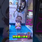 🐰モンチッチのうさぎコスが可愛すぎる💖 真似するだけで獲れる⁉️ミニクレーン攻略🎮✨【解説付き】