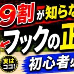 フック設定、これ知らないと一生取れません…もってきーな掛川【クレーンゲーム】