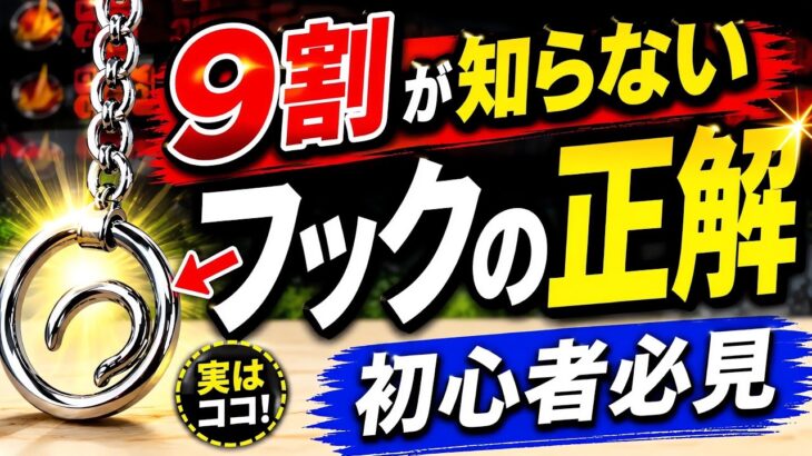 フック設定、これ知らないと一生取れません…もってきーな掛川【クレーンゲーム】
