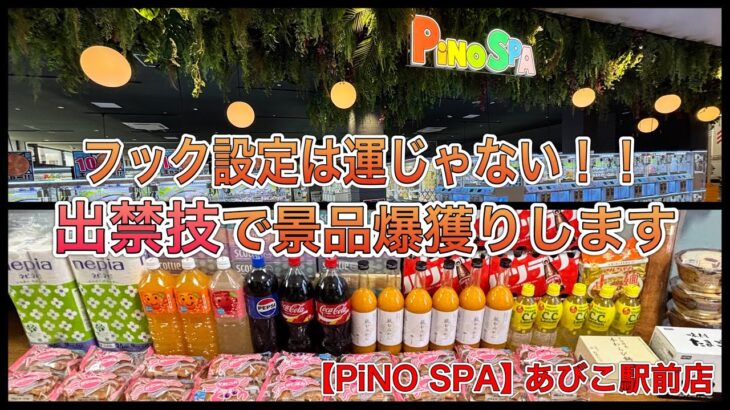 大阪イオンの中のゲームセンターがやば過ぎた【ゲームセンター】