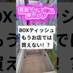 ​無理ゲーと思ったら即撤退！台移動したらまさかの神展開が待ってたｗｗ