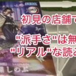 泥臭い攻めと地味な読み合い。これが初見攻略のリアル【クレーンゲーム】