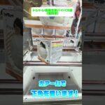🏐最新ハイキューフィギュア攻略‼️ 真似すれば獲れる⁉️✨解説付き神回🎉 フォロワー急増中📈