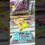薄い景品の橋渡し！簡単説