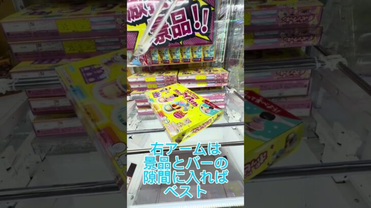 薄い景品の橋渡し！簡単説
