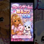 取れない時はコレやって🧸💖