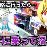 【クレーンゲーム】初日攻略に行ったら調子に乗って沼る！？