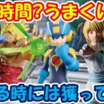 【クレーンゲーム】【倉庫系】#万代山梨 で確変中!?いろいろとうまくいく!? #クラピカ #ハンターハンター #ブロリー #ロックマン #ロックマンエグゼ #ブルーアーカイブ #アロナ #プラナ