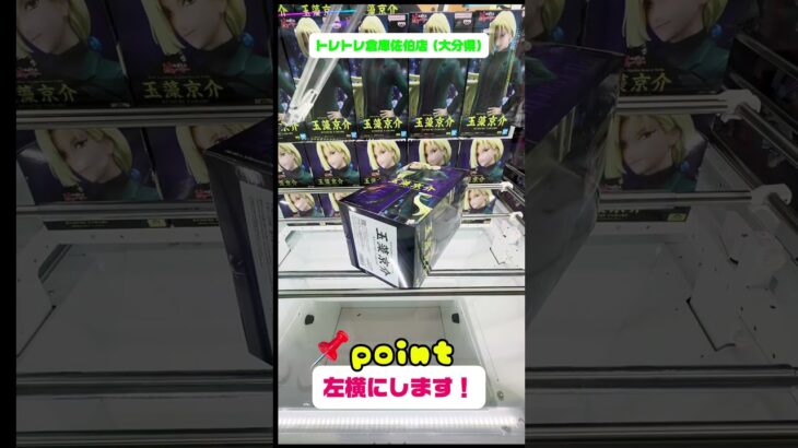 👻最新ぬーべーフィギュア攻略🎮 真似するだけで獲れる⁉️神回すぎた😂🏆フォロワー急増中📈