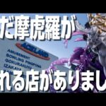 【クレーンゲーム】宮崎県で発見した激ヤバゲーセン！人気景品がまだ取れます、急げ！！