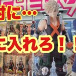 【クレーンゲーム】僕のヒーローアカデミアのプライズが絶対に欲しい！！