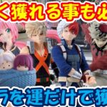 【クレーンゲーム】【倉庫系】#万代山梨 で新ﾌﾟﾗを運を味方につけて獲る!? #童磨 #爆豪勝己 #轟焦凍 #悪魔将軍 #ミリム #洩矢諏訪子 #鹿目まどか #フリーレン #フェルン #ヒロアカ