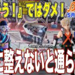 【クレーンゲーム】ほんとに狭い！！今の川崎はしっかり整えないと通らない設定が多い…。『通りそう』が一番危険！　＠ベネクス川崎店