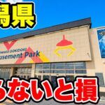 【クレーンゲーム】新潟県で知らないと絶対損するお店！潜入したらガチでヤバかった！