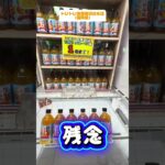 🎮真似すれば獲れる⁉️🧸✨大人気フック攻略✨解説付き📚📈フォロワー急増中📈神回きた👏