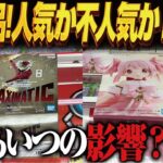 【クレーンゲーム】新景品！人気品！？不人気品！？攻略！回遊館岐阜店！