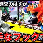 【クレーンゲーム】新景品の調査のはずが…苦手なフックで返り討ちに！？