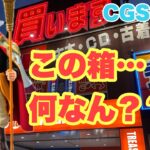 【クレーンゲーム】この箱の形はヤバいね…