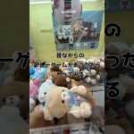 レトロゲーセンのクレーンゲーム、アーム弱すぎ問題 #みこじちゃんねる #クレーンゲームのコツ #ゲームセンター #クレーンゲーム #レトロ #レトロゲーセン#アーム弱過ぎ#詰んだ