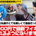 デカ箱に苦戦しがちな人にこそ見て欲しい！！誰も教えてくれない狙い目を詳しく解説！！【クレーンゲーム攻略】
