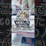 超沼箱の白ひげをプレイ！#攻略 #解説 #クレーンゲーム #フィギュア