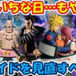 【クレーンゲーム】【倉庫系】#万代山梨 いまいちすっきりとしないクレゲ… #桓騎 #オギコ #キングダム #ナルト #泉こなた #らき☆すた  #ルパン #ジジ #ダンダダン #ミナト #クシナ