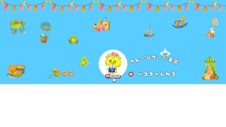 【ライブ配信】クレーンゲーム攻略｜フィギュアを最短で取るプロの台選び＆テクニック解説【ベネクス川崎】