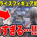 【クレーンゲーム】最新プライズフィギュア登場初日攻略！殺生丸が予想以上にデカい箱に驚きの展開！？