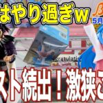 【クレーンゲーム】獲れたと確信したのに…狭すぎでしょｗ　これはアシストだわｗ　＠ベネクス川崎店