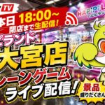 【クレーンゲーム】新景品も続々入荷！閉店まで本気で新景品を乱獲します！🔥｜ハピピランド東大宮店