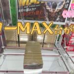 【クレーンゲーム】橋幅広っ😂❤️ #トレトレ倉庫春日白水 店❤️
