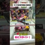 😳【神回】こんな獲れ方ある！？最新ワンピースフィギュア攻略【保存版】👑🎁