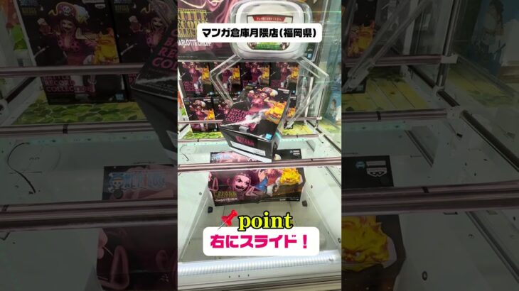 😳【神回】こんな獲れ方ある！？最新ワンピースフィギュア攻略【保存版】👑🎁